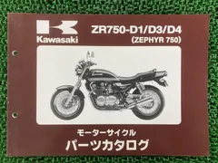 2026年最新】ゼファー サービスマニュアルの人気アイテム - メルカリ