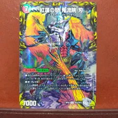 日焼け　紅蓮の怒 鬼流院刃/アクアアタック＜BAGOOONパンツァー＞　2枚 日焼け 紅蓮の怒 鬼流院刃/アクアアタック＜BAGOOONパンツァー