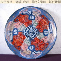 九谷焼/九谷焼皿/飾り皿/県無形文化財資格保持者松本佐一作の皿 - メルカリ