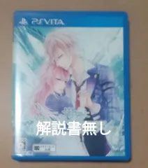 【PSVita】解説書無し　もし、この世界に神様がいるとするならば。 通常版　経年の傷み汚れあり
