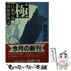 2025年最新】南極探検の人気アイテム - メルカリ