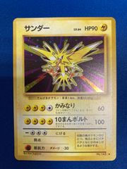 ポケモンカード サンダー lv64 旧裏 - メルカリ