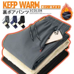 メンズ 裏ボアパンツ 防寒着 防寒パンツ ボアパンツ 部屋着 冬 大きいサイズ  スウェットパンツ 裏ボア 防寒 ボア パンツ ズボン 防寒ズボン 暖かい 厚手用意 qcwmx01
