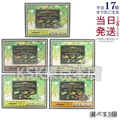 【5種類から3点選べる】 エステプロラボ プロテイン ナチュラ グランプロ 20袋入 ココア味 / 抹茶味 / オーツ黒ごまきな粉味 / コーヒー味 / ダークココア味  無添加 植物性タンパク 健康 美容 父の日 (0701)