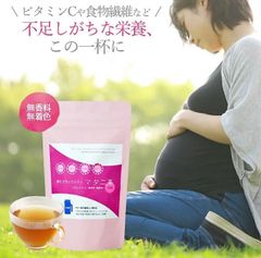 マタニ茶 ノンカフェイン 3gティーバック 10袋入り