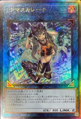 2025年最新】マスカレーナ psa10の人気アイテム - メルカリ