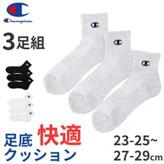 チャンピオン 靴下 ソックス 3足 セット 大きいサイズ 白 黒 グレー スポーツ ダンス クルー丈 厚手 23-25cm～27-29cm champion メンズ レディース まとめ買い ロゴ クルーソックス
