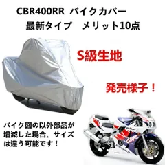 2024年最新】cbr400rr 車体の人気アイテム - メルカリ