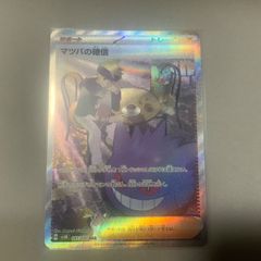 スナバァ AR sv2d 075/071 PSA10 gem mt - メルカリ