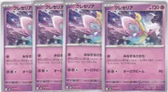 クレセリア　４枚　MBD　スターターセットMEGA メガディアンシーex　ポケモンカードゲーム　ちゅうてつ　003