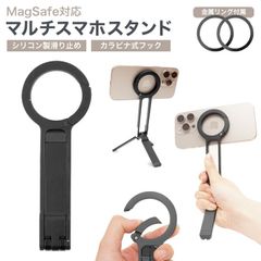 スマホスタンド カラビナ式 スマホ Magsafe マグネット 三脚 自撮り棒 シリコン 滑り止め 角度調節 磁石 金属リング スタンド ハンズフリー 携帯 持ち運び 動画 撮影 卓上 旅行 便利 iPhone 16 15 14 13 12 PR-RT777