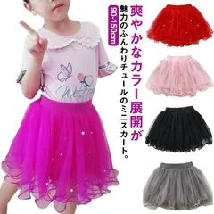 メッシュ生地 女の子 子供 チュチュ キッズ メローロック チュチュスカート チュチュ スカート ダンス衣装 チュール パニエ ボリューム 【送料無料】チュールスカート ウエストゴム パール付き 無地 xz0504