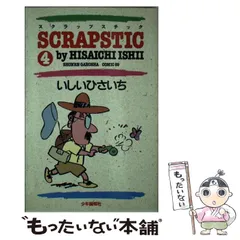 【中古】 これがワシらのプロ野球/双葉社/いしいひさいち Amazon.co.jp: これがワシらのプロ野球 (双葉文庫 い 17-36 ひさ