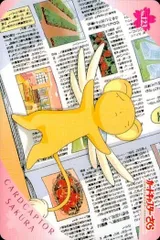 ux114 カードキャプター さくら カード  ケルベロス　ケロちゃん　No 123 PP カード CC さくら クランプ アマダ CLAMP
