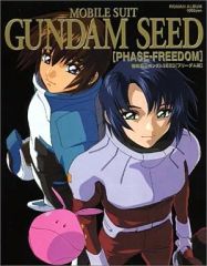 [중고] 애니메이션 무크 부록 첨부) 기동 전사 건담 SEED 프리덤편