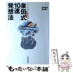 2024年最新】泉田豊彦の人気アイテム - メルカリ