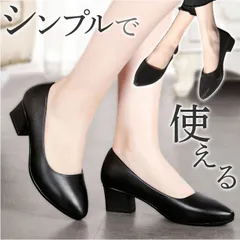 ☆ 39(24.5cm) ☆ パンプス レディース pmypan002 パンプス レディース フォーマルシューズ 靴 くつ シューズ レディース靴 黒 ブラック リクルート 就活 履きやすい 歩きやすい ローヒール 太ヒール きれいめ 上品 柔らかい シンプル