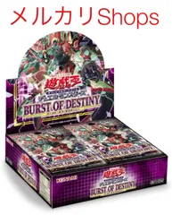 2024年最新】burst of destiny boxの人気アイテム - メルカリ