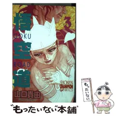 山口貴由作品　まとめ売り 2025年最新】山口_貴由の人気アイテム - メルカリ