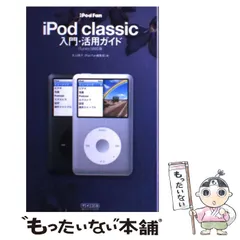 2024年最新】ipod classic 中古の人気アイテム - メルカリ