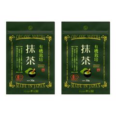 2個セット 有機栽培 抹茶 30g 水宗園本舗 オーガニック 鹿児島産 粉末抹茶　Organic Matcha Powder 有機JAS