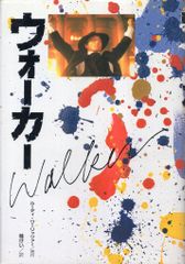 INI 藤牧京介 2022 BREAK THE CODE 21 - メルカリ