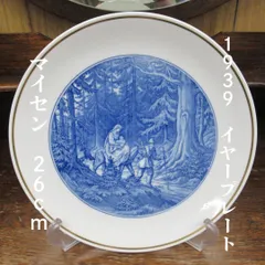 ◇美品・１９４２年・クリスマスプレート・直径２５cm・箱入り◇Meissen◇ ◇美品・1942年・クリスマスプレート・直径25cm・箱入り