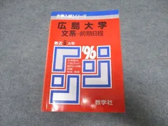 検索結果一覧｜「赤本」の教学社 大学過去問題集