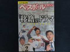 中古】横浜大洋ホエールズ ファンブック1986年号 / 横浜大洋