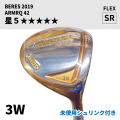 【希少・5星未使用品】BERES ベレス 2019 3W（15°）単品 | SR | ARMRQ42  5S（5星）未使用中古 | ホンマゴルフ | HONMA