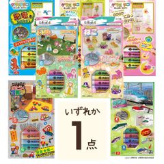 【いずれか1点】 ヤマト グラスデコオーナメントセット ジュエル プリンセス メルヘン きょうりゅう はたらくクルマ 新幹線 ガラスデコ