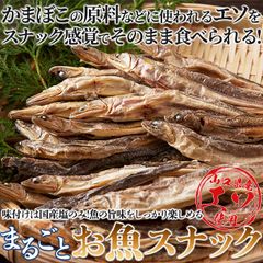 お魚スナック 味付けは国産塩のみ! 魚の旨味をしっかり楽しめる!! まるごとお魚スナック（山口県産エソスナック） 100g フィッシュスナック おつまみ 魚のお菓子 ヘルシー ダイエット 高たんぱく カルシウム おやつ 海鮮 サクサク エソ エソスナック