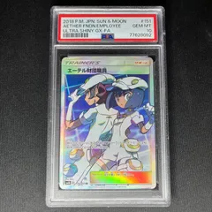 2024年最新】エーテル財団職員 sr psa10の人気アイテム - メルカリ