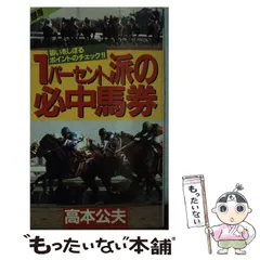 2025年最新】高本公夫の人気アイテム - メルカリ