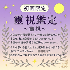 恋がうまくいかないあなたへ　その理由、霊視で見えてきます