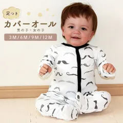 足つき 長袖 カバーオール ロンパース ジャンプスーツ スリープウェア 60 70 80[hca-313]