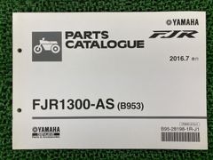 YAMAHA FJR1300AF/FJR300AS サービスマニュアル 2014 - メルカリ