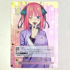 01w-4066 〇  五等分の花嫁 カードゲーム 君というかがやき 中野 二乃【SSP】GYC-BP3-009P1 パラレル サイン入り プレイ用  【中古品】