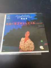 南佳孝 スローなブギにしてくれ 8センチシングル短冊邦楽8cm