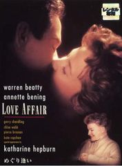 ウォーレン・ベイティ、アネット・ベニング「めぐり逢い('94米) 」セル