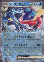 ゲッコウガex 1枚 SVD 029/139 ポケモンカード - メルカリ ゲッコウガex 1枚 SVD 029/139 ポケモンカード - メルカリ