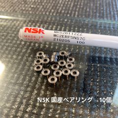 NSK 日本精工(株) 高性能 520ボールベアリング 10個 ミニ四駆