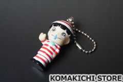 まことちゃん フィギュア マスコット キーホルダー 昭和 レトロ アニメ 漫画 楳図かずお