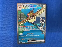 【PSA10】 ピジョット 20th 2025年最新】ピジョットex psa10の人気アイテム - メルカリ