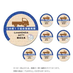 （反射）日本軽トラ協会登録商標 面白ステッカー 6cm カスタム  トラック デコトラ  夜間 リフレクター ワンポイント おもしろ ハイゼット アクティ スクラム ミニキャブ クリッパー サンバー キャリー ピクシス 車 軽トラのサムネイル