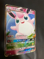 ポケモン - 【まとめ売可】ポケモン トレカ キラキラ プクリン進化セット 2132893032.jpg?1703763755