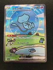 ミュウex SAR SV4a 347/190 Mew ex bubble