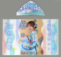 2025年最新】田村真佑 タオルの人気アイテム - メルカリ