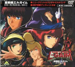 美盤帯付き/アニメ『重戦機エルガイム』DVD-BOX ①&② セット