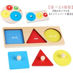 カラフル 型はめ 誕生日 キッズ ピックアップパズル 木製パズル 木のおもちゃ ペグパズル 知育玩具 子供 おもちゃ 知育 モンテッソーリ教具 英字 プレゼント  型はめパズル 形 モンテッソーリ は#sowa6585794